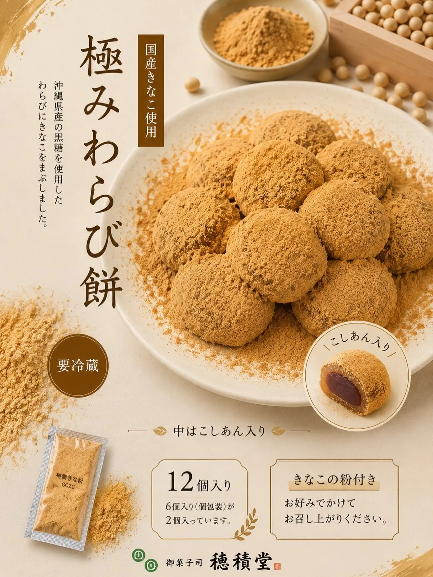 \形をリニューアルしました/