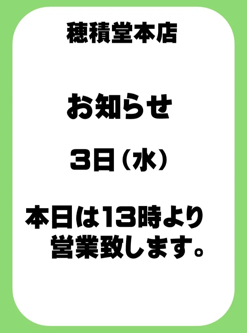 【お客様へのご案内】